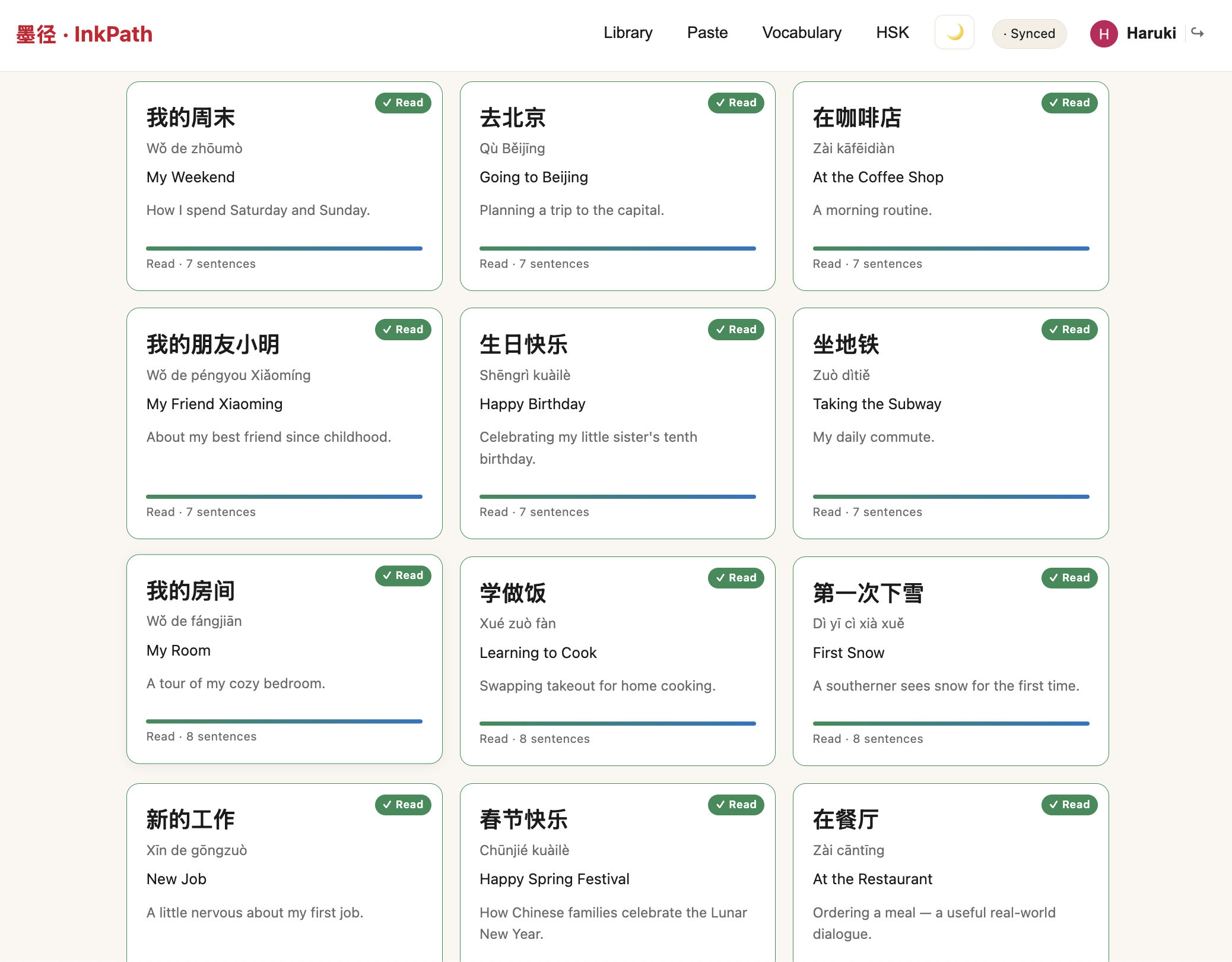 InkPath Mandarin learning app screenshot