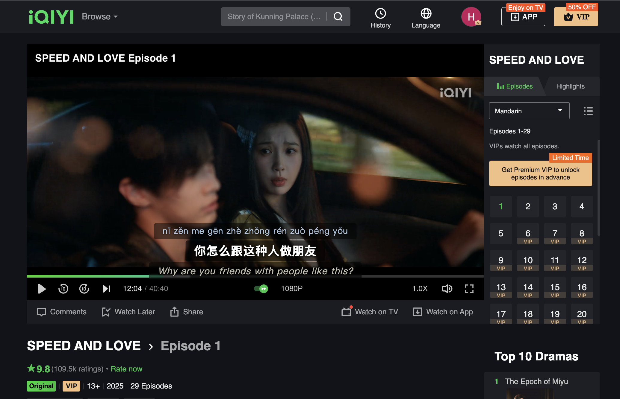 iQIYI triple subtitles screenshot
